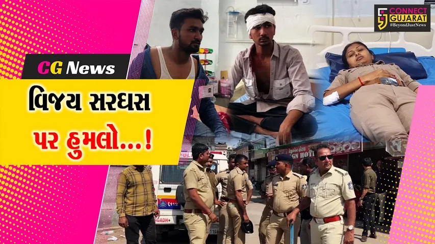 જુનાગઢ : નગરપાલિકાના વોર્ડ નંબર 8માં કોંગ્રેસના વિજય સરઘસ પર વિરોધીઓનો પથ્થરમારો,મહિલા પોલીસકર્મી પણ થયા ઘાયલ