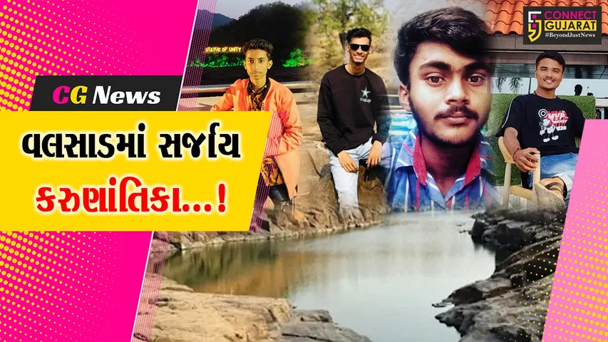 Valsad 4 Student Death