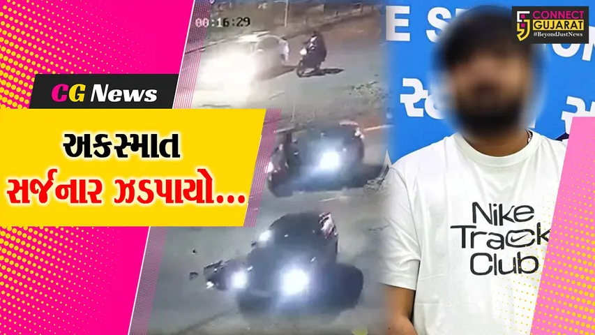 સુરત : બાઇક સવાર ગર્ભવતી પત્ની, બાળક અને પતિને ફંગોળનાર કાર ચાલકની પોલીસે કરી ધરપકડ...