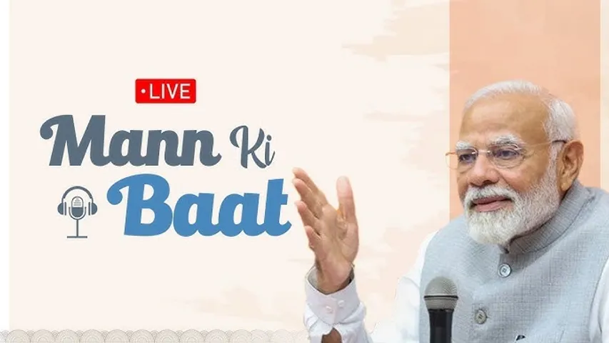 PM Modi Live | Mann Ki Baat 119th Episode Live Broadcast