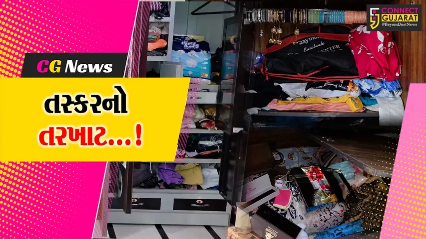 અંકલેશ્વર : ભાટવાડમાં મહિલા ઘર બંધ કરીને સામાન ખરીદવા જતા ચોરે હાથ સફાઈ કરી,રૂ.4 લાખની મત્તાની ચોરીથી ચકચાર