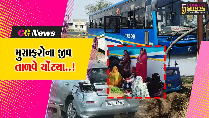 સુરેન્દ્રનગર : એસટી. બસ, કાર અને બાઈક વચ્ચે સર્જાયો ટ્રિપલ અકસ્માત, બસમાં સવાર 7 મુસાફરો ઘાયલ થયા...