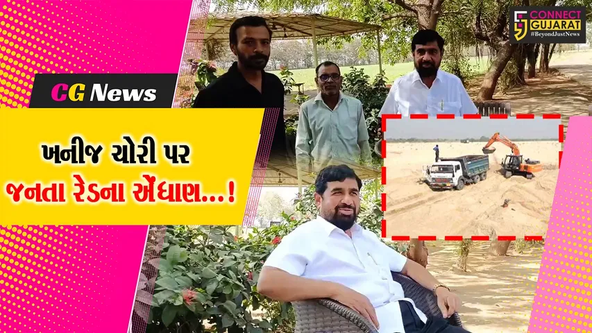 ભરૂચ : ઝઘડિયાના ડમલાઈમાં ખનીજ ચોરી પર સાંસદની આગેવાનીમાં જનતા રેડની ચીમકી ઉચ્ચારતા પૂર્વ ધારાસભ્ય મહેશ વસાવા