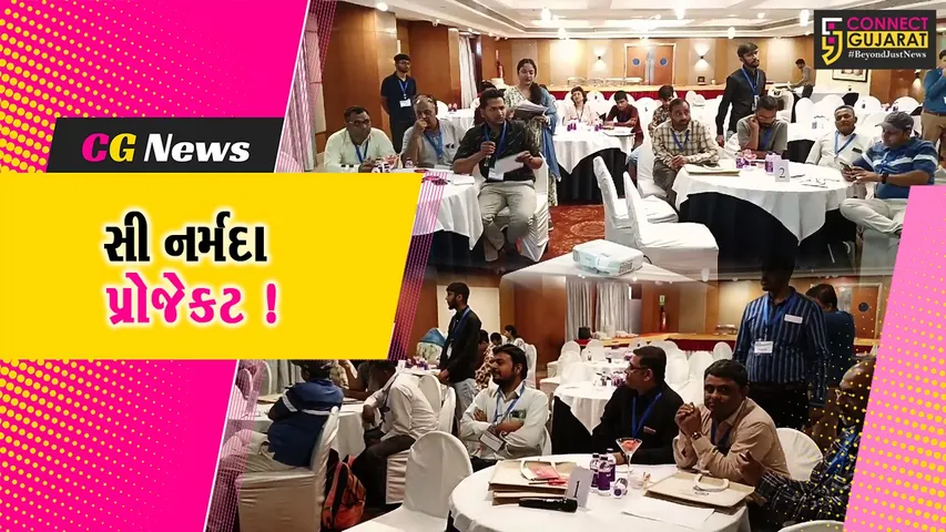 અંકલેશ્વર: કેન્દ્ર સરકારના જળ શક્તિ મંત્રાલય દ્વારા સી નર્મદા પ્રોજેક્ટ અંતર્ગત વર્કશોપ યોજાયો