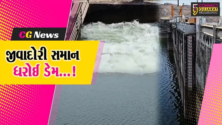 Dharoi Dam
