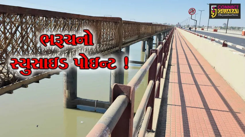 Narmada Maiyabridge Suicide