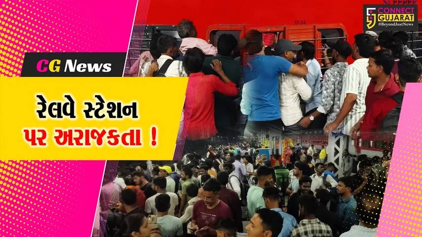 vapi railway station