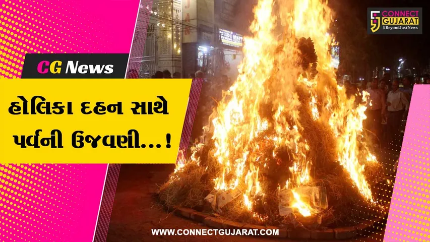 HOLI dahan