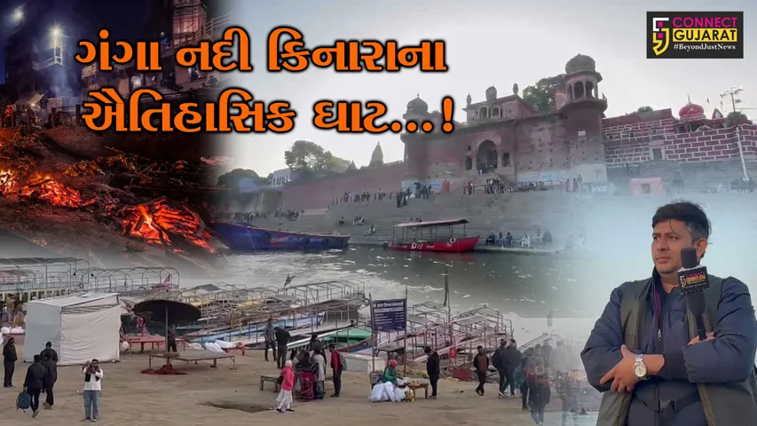 VARANASI 85 GHAT