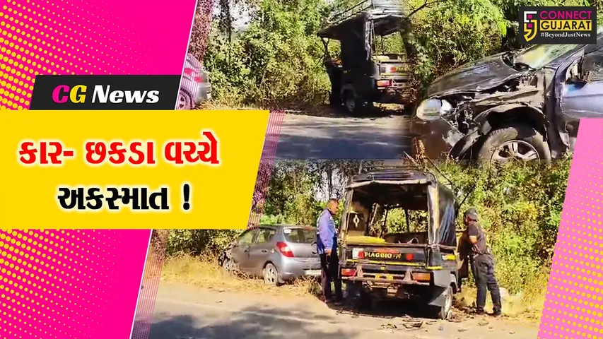 અંકલેશ્વર: સુરતને જોડતા સ્ટેટ હાઇવે પર ધંતુરિયા ગામ નજીક કાર-છકડા વચ્ચે અકસ્માત, 8 લોકો ઇજાગ્રસ્ત