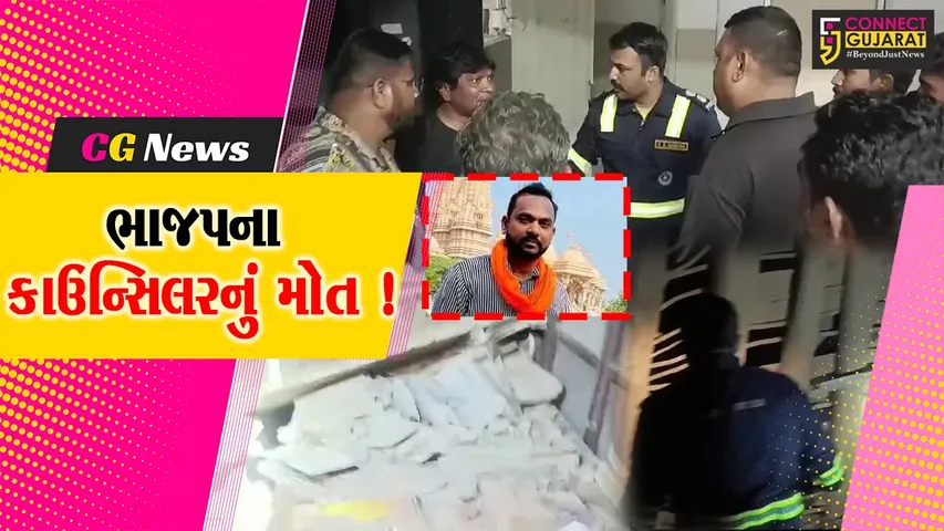 ભરૂચ: મકાનની છત ધરાશાયી થતા ન.પા.ના યુવા કાઉન્સીલર વિશાલ વસાવાનું કરુણ મોત,પત્નીને ઇજા
