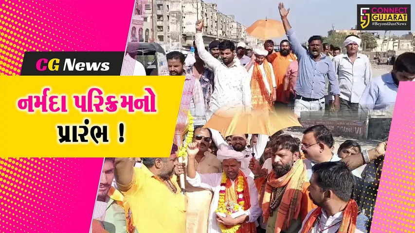 ભરૂચ: વિશ્વ કલ્યાણની ભાવનાથી ગુમાનદેવના મહંત મનમોહન દાસજી દ્વારા નર્મદા પરિક્રમાનો પ્રારંભ કરાયો
