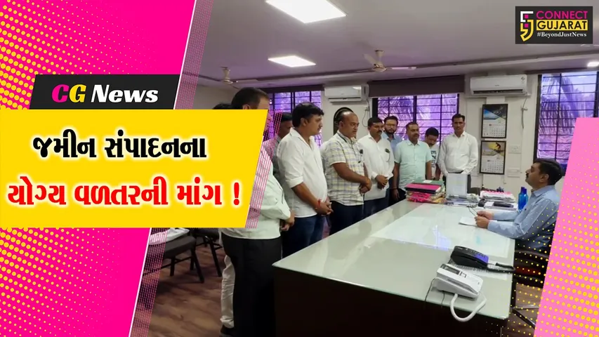 ભરૂચ:GMDC દ્વારા વાલિયાના 18 ગામોની સંપાદિત થનાર જમીન મુદ્દે ખેડૂતો દ્વારા કલેકટરને આવેદનપત્ર પાઠવાયું