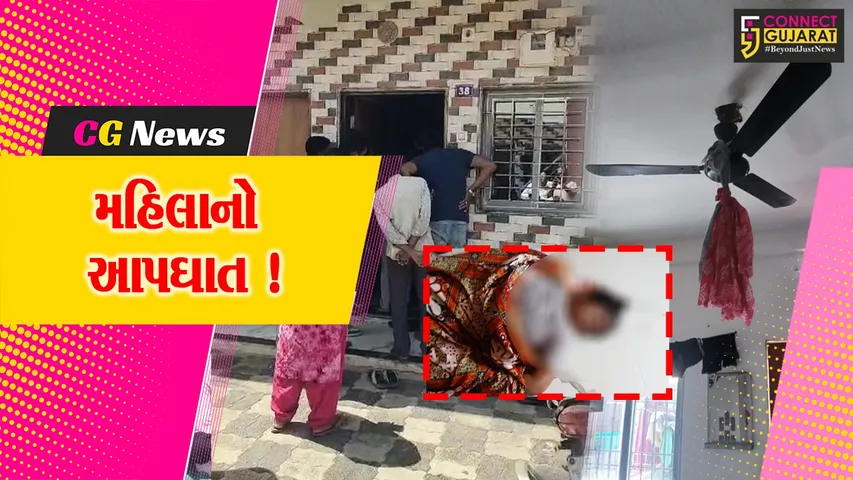અંકલેશ્વર: ગડખોલમાં 2 બાળકોની માતાએ ગળે ફાંસો લગાવી કર્યો આપઘાત
