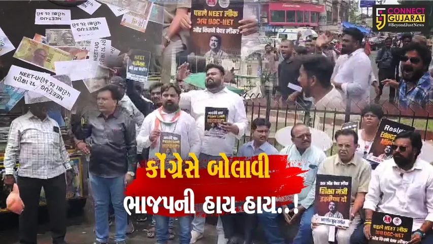 કોંગ્રેસે વિરોધ પ્રદર્શન યોજ્યું