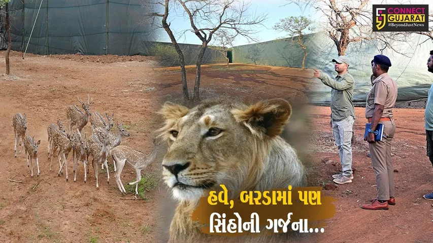 Gir abhyaran