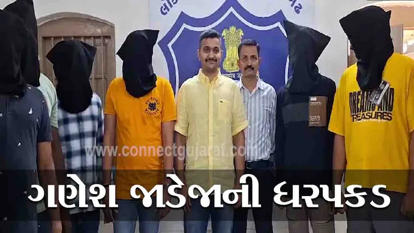 ગણેશ જાડેજા