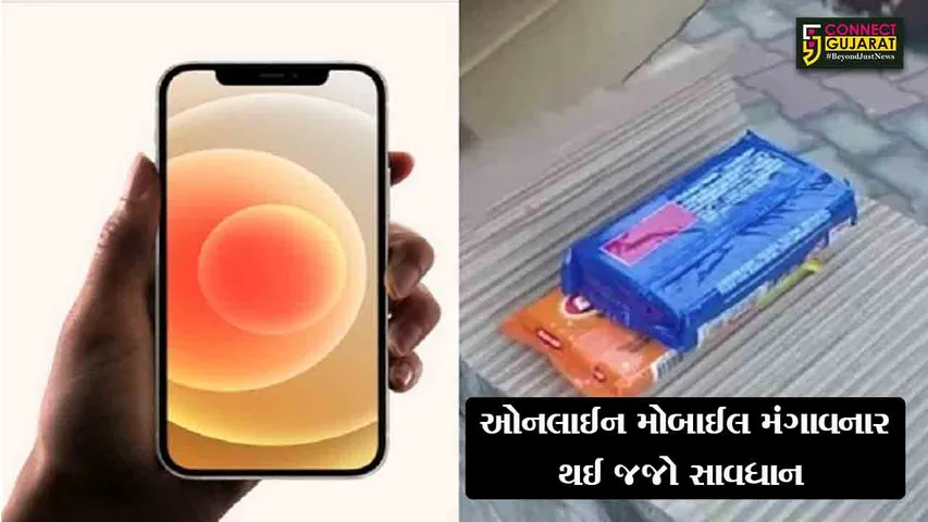 Mobile Phone Online Order Fraud