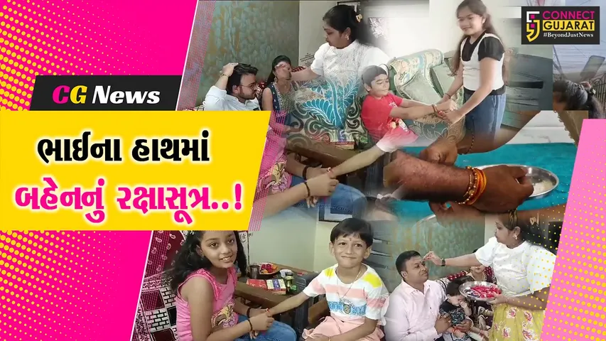 Bharuch Rakhi Festival Celebration