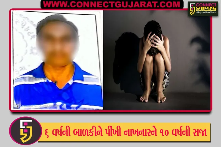 Bharuch Rape Case Accused 