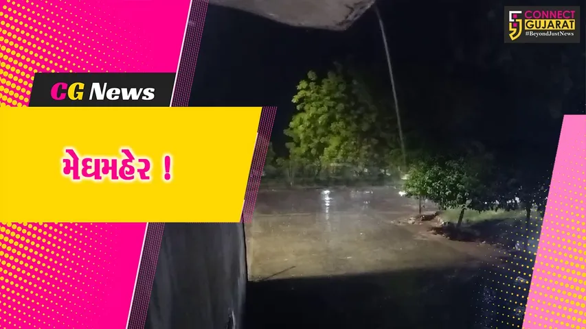 અરવલ્લી:  મોડાસા-માલપુર સહિતના પંથકમાં વરસાદ, વાતાવરણમાં ઠંડક પ્રસરી