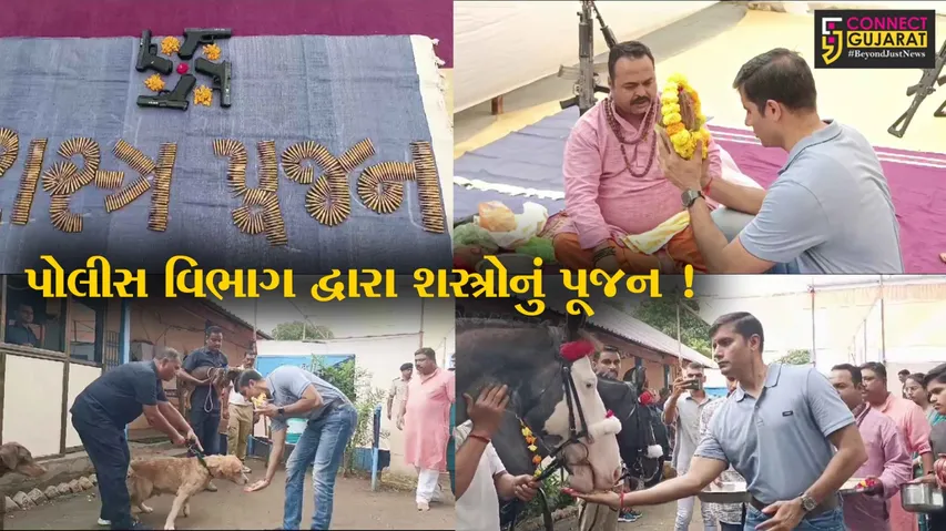 Bharuch Police Weapon Worship