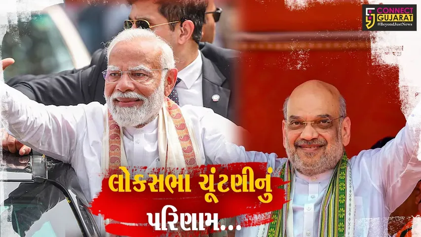 Modi and shah