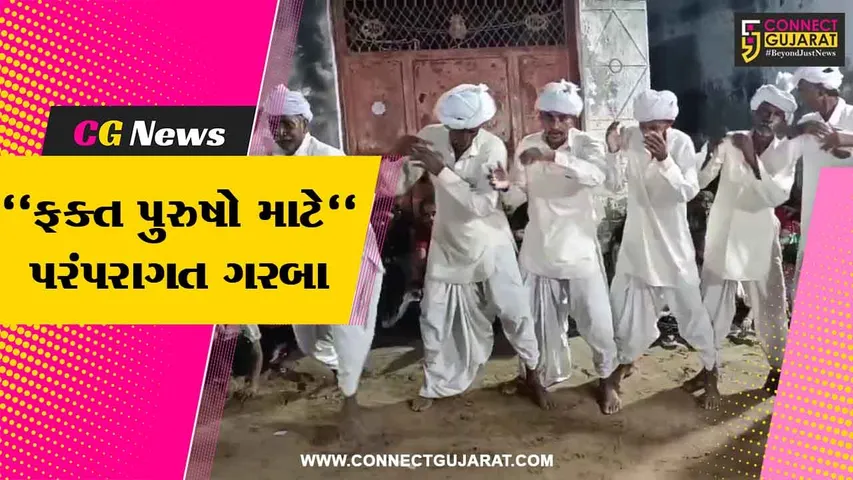 Shirwada Village Garba