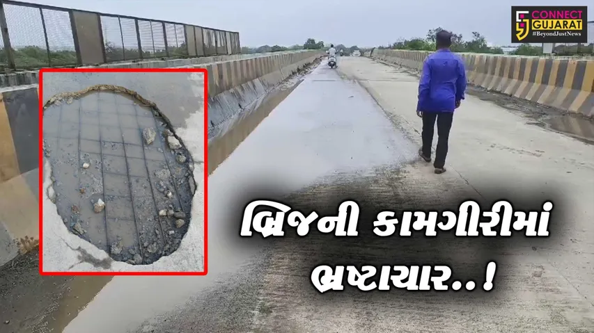 Vadodara Bridge Corruption