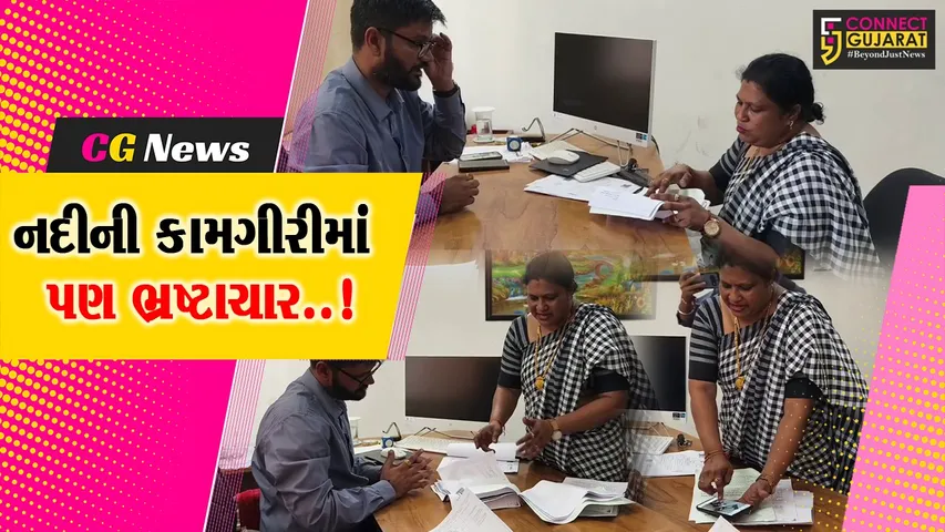 Valsad News