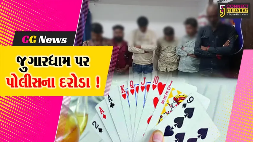 Sarangpur Village Gamblers Arrested