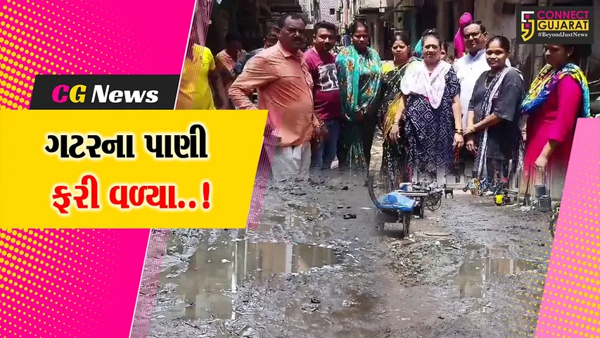 Surat Varacha Gutter Water Overflow