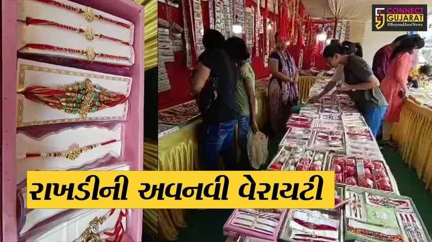 Rakhi Bazar Bharuch