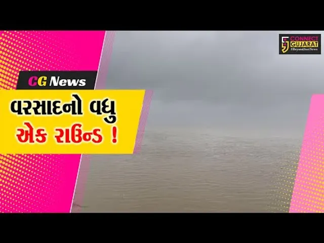 ભરૂચ: વરસાદનો વધુ એક રાઉન્ડ, સૌથી વધુ જંબુસરમાં 2 ઇંચ વરસાદ નોંધાયો