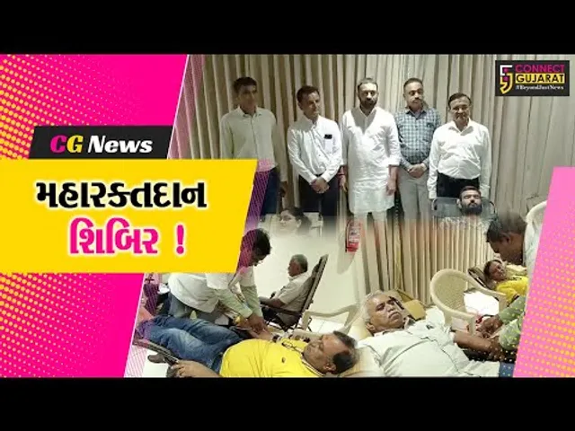 અંકલેશ્વર: સરદાર પટેલ સેવા સમાજ દ્વારા મહારક્તદાન શિબિર યોજાય