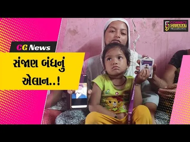 સંઘપ્રદેશ દાદરા નગર હવેલીના સેલવાસના બારમાં થયેલી યુવકની હત્યાના પગલે સંજાણ બંધનું એલાન : અનંત પટેલ
