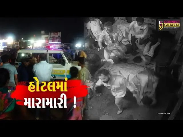 સાબરકાંઠા: હિંમતનગરની હોટલમાં અસામાજિક તત્વોએ કરી તોડફોડ,જુઓ CCTV