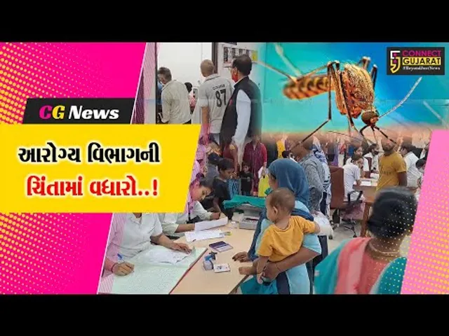 સુરત : પાણીજન્ય રોગચાળાએ માથું ઉંચકતા આરોગ્ય વિભાગની ચિંતામાં વધારો..!