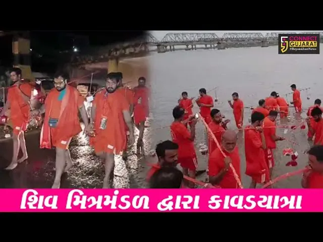 ભરૂચ: સુરતના શિવ મિત્ર મંડળ દ્વારા કાવડયાત્રા યોજાય, કાવડયાત્રીઓ માં નર્મદાનું જળ લઈ રવાના