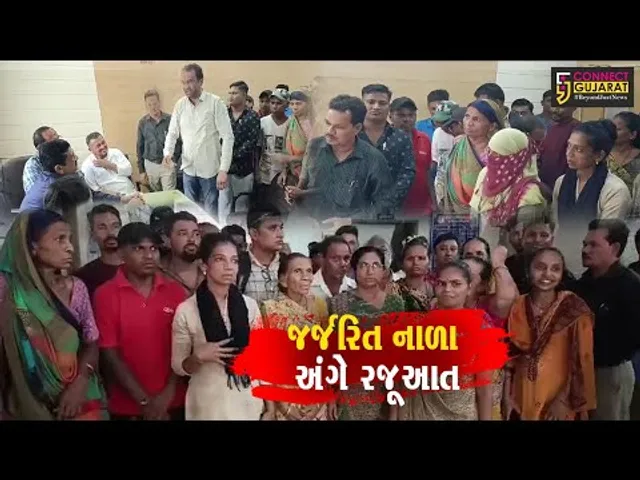 ભરૂચ : પાલિકા ખાતે વોર્ડ નંબર 9 રહીશોનું જર્જરિત નાળા અંગે હલ્લાબોલ.