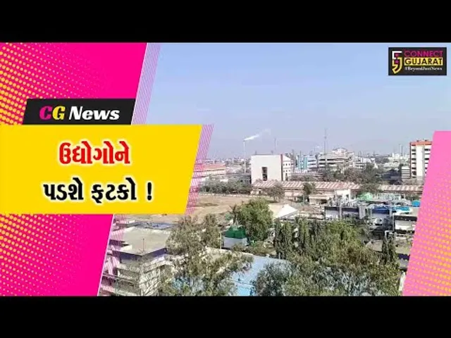 અંકલેશ્વર: વિદેશોમાં ક્રિસમસ વેકેશનના પગલે ઉદ્યોગોને થશે અસર, રૂ.500 કરોડનું નુકશાન થાય એવો અંદાજ