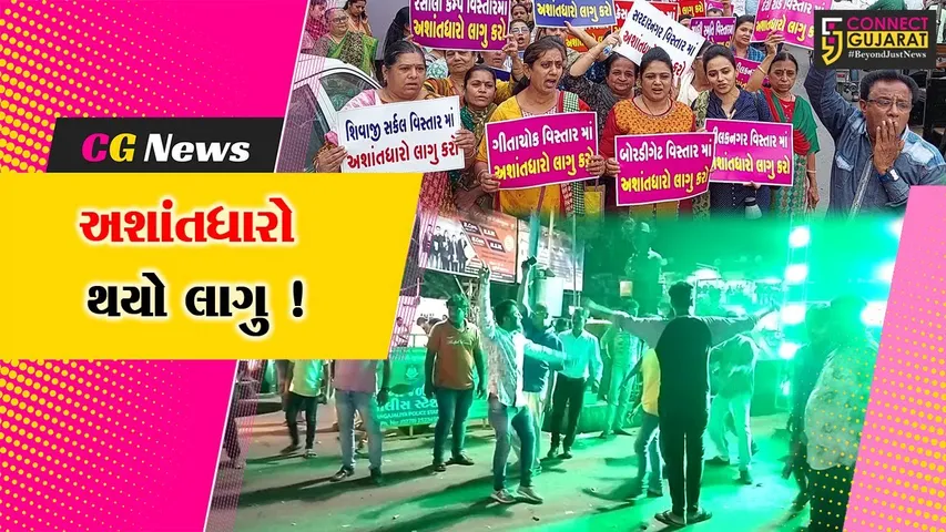 ભાવનગર: લાંબા સમયની માંગ અને લડત બાદ અશાંતધારો કરવામાં આવ્યો લાગુ, જુઓ MLA જીતુ વાઘાણીએ શું કહ્યું