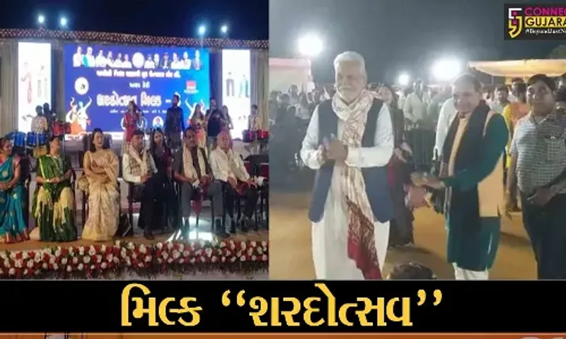 અમરેલી : અમર ડેરી દ્વારા યોજાયો મિલ્ક "શરદોત્સવ", કેન્દ્રીય મંત્રીએ બોલાવી રાસની રમઝટ...