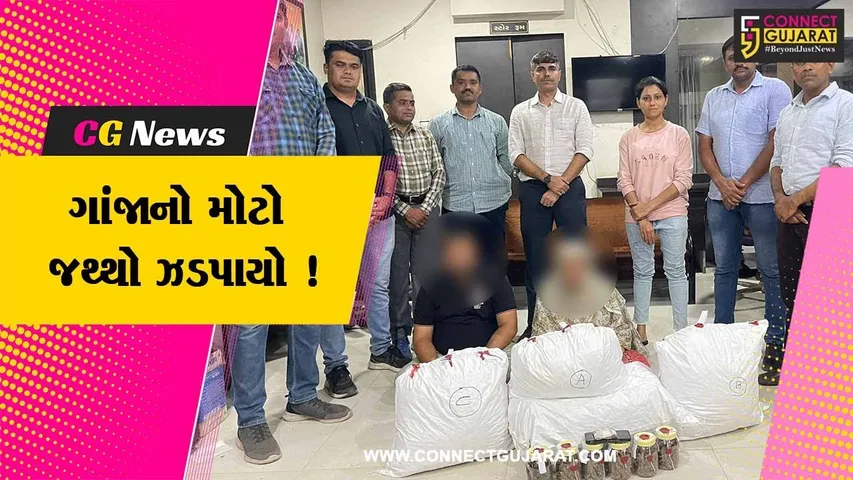 ભરૂચ: SOGએ કસક વિસ્તારમાંથી ગાંજાનો મોટો જથ્થો ઝડપી પાડ્યો, મહિલા સહિત બે આરોપીની ધરપકડ