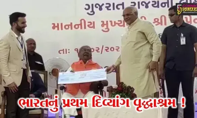 ભરૂચ: ઝઘડિયાના ઉચેડિયા ગામે નિર્માણ પામનાર ભારતના સૌ પ્રથમ દિવ્યાંગ વૃદ્ધાશ્રમનું CM ભુપેન્દ્ર પટેલના હસ્તે ખાતમુર્હુત