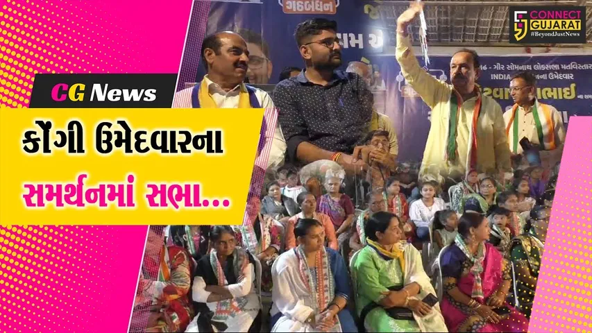 જુનાગઢ : કોંગ્રેસના ઉમેદવાર હીરા જોટવાના સમર્થનમાં AAPના નેતા ગોપાલ ઇટાલિયાની અધ્યક્ષતામાં જનસભા મળી...