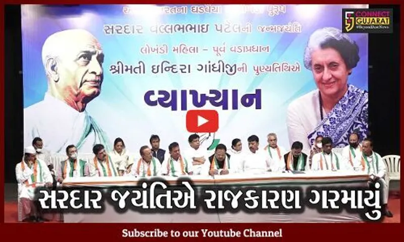 અમદાવાદ : કોંગ્રેસ પ્રભારીનું દર્દ છલકાયું કહયું : ગુજરાતમાં 25 વર્ષથી સત્તા નથી, હવે જુથવાદમાંથી બહાર આવો