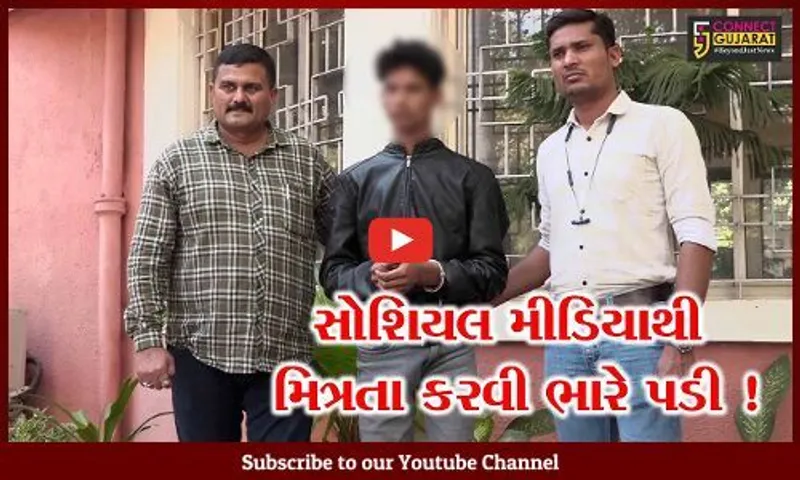 અમદાવાદ : દિલ્હી હાઇકોર્ટના લેટરપેડ પર કેસ બંધ થયાનો ઠગ ટોળકીએ વૃદ્ધને લેટર મોકલ્યો, જુઓ પછી શું થયું..!