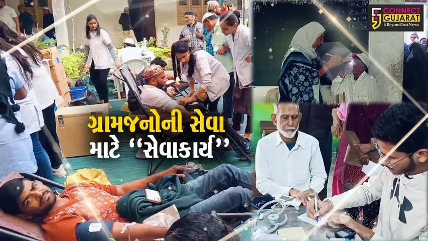 વડોદરા : કરજણના કલા શરીફ ખાતે આરોગ્ય તેમજ રક્તદાન શિબિર યોજાય, અનેક લાભાર્થીઓએ લાભ લીધો