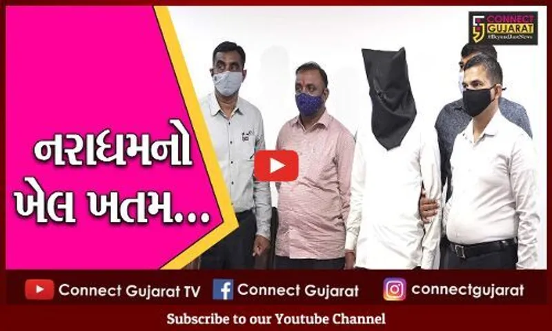 ગાંધીનગર : ત્રણ બાળકીઓની લાજ લેનારા આરોપીને આજીવન કેદ, 14 દિવસમાં જ ચુકાદો